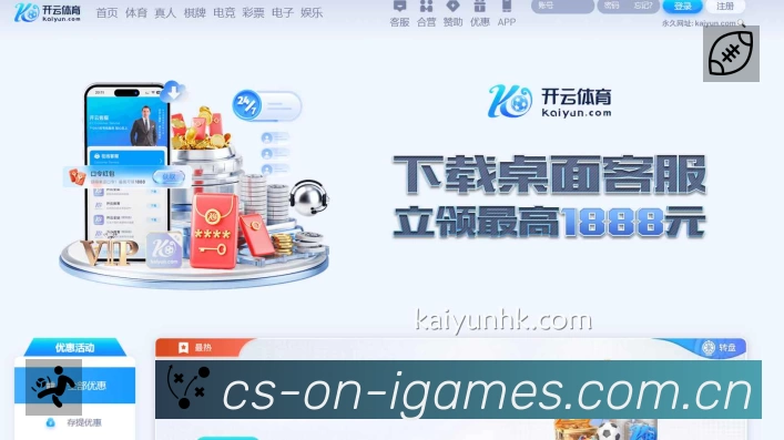 体育平台欢迎图